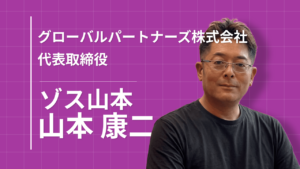 20代で資産100億超えから「日本人の給料を3倍にする」狂気の生存戦略
