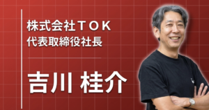 「学校を休んででも海外へ行け」4代目社長が語る、常識に縛られないモノづくりと人づくりの極意