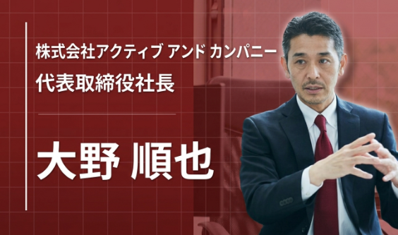 「どうせやるなら、世の中を変えよう」——奨学金という社会課題に挑む、組織人事のプロが描く未来