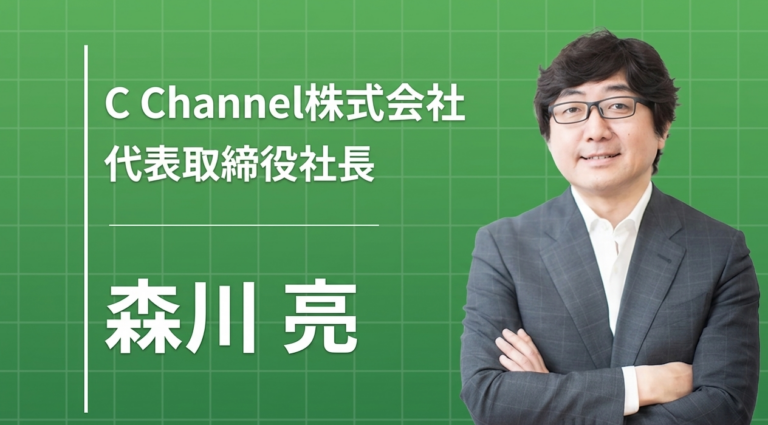 LINE社長から未開の動画メディア、そしてインフルエンサーマーケティングへ 森川亮が描く「若者の感性」と「共感」の経済圏