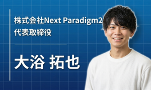22歳で事業売却、24歳で会社売却。勝負の８割を決める環境の選び方