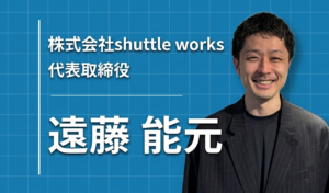 「着るものが変われば、仕事への誇りが変わる」——ファッションと作業服の交差点で見えた、ブルーカラーの未来