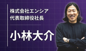 「学歴もキャリアも関係ない」リスタートを後押しする環境で、圧倒的な成果を