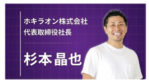 「看板」を背負って泥臭く。営業一筋の男が挑む、嘘のない人材紹介。