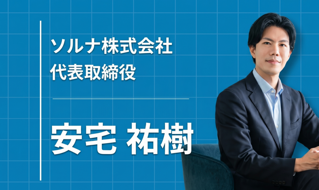 野村證券・MBA留学・BCGを経て、評判リスクに挑む「カイシャの病院®」