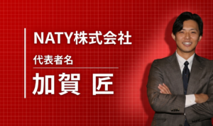 「お金は指標に過ぎない」——高卒・工場勤務から13業種の経営者へ、NATY株式会社・加賀匠の歩き方