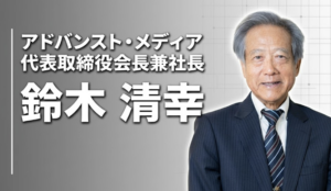 日本中に「声」の魔法を。AI音声認識の開拓者が語る、逆境を成長に変えるゴール思考の極意