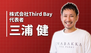 お茶は「売るもの」じゃなく、「変えるもの」だった。元アパレル人が日本茶で仕掛けるゲームチェンジ