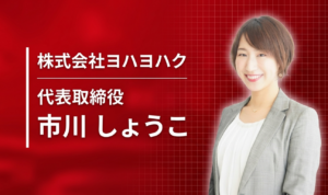 「世界は広い、だから大丈夫」――生活保護ライン家庭から研究者、そして起業へ。家族の笑顔を増やすメディアを作った理由