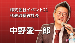 「働きがい日本一」は社員たちが取ってくれた賞。奈良の4人会社から世界を目指すまでの話