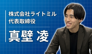 「100年続く会社をつくる」 物流業界の課題解決に挑む、27歳の若手経営者
