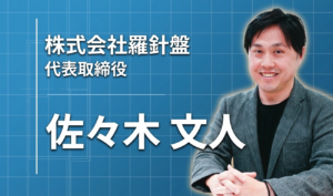 「旅して、起業して、日本の観光を変える」——羅針盤・佐々木文人が描く、インバウンド新時代の地図