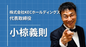 ピンチが来るたびに、私は「チャンスだ」と思う。塾業界に教育イノベーションを起こす経営者の哲学