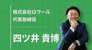 給食は”食のインフラ”だ。地味でいい、でも地位は上げたい。