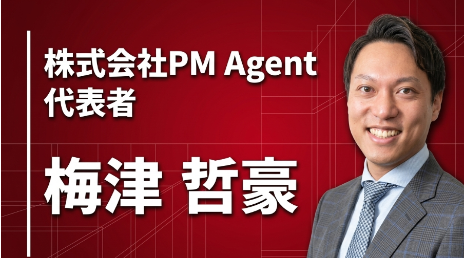 「生まれた翌週に辞表を出した」──娘の誕生をきっかけに起業を決意した、PM Agent代表の生きざま
