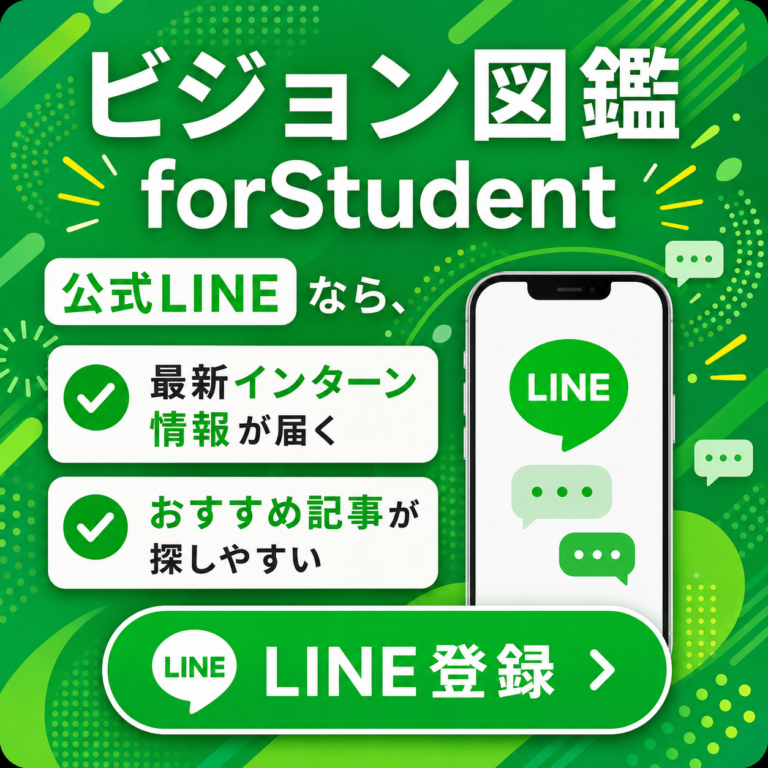 LINEで友だち追加