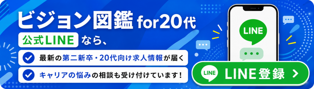 LINEで友だち追加