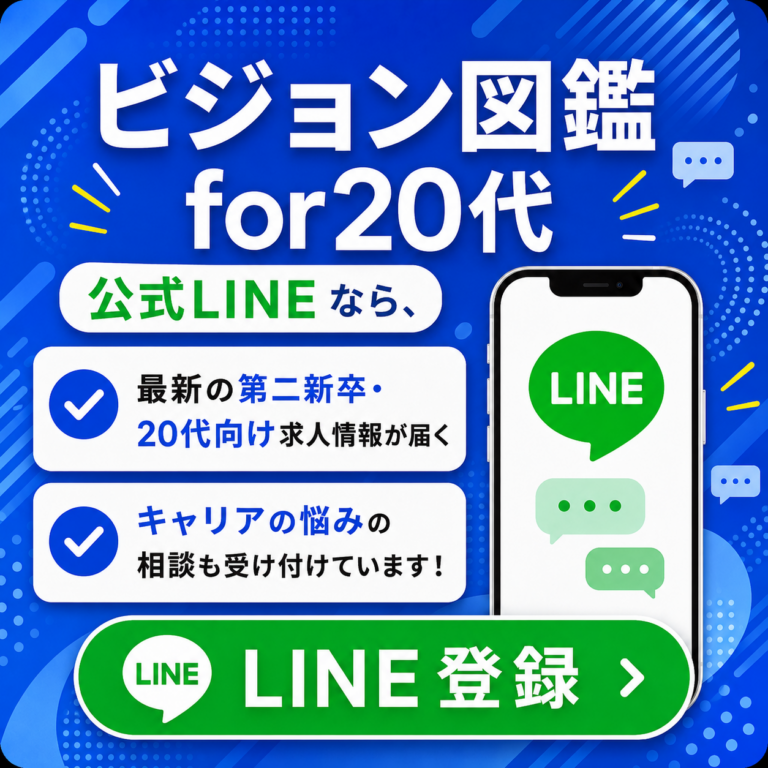 LINEで友だち追加