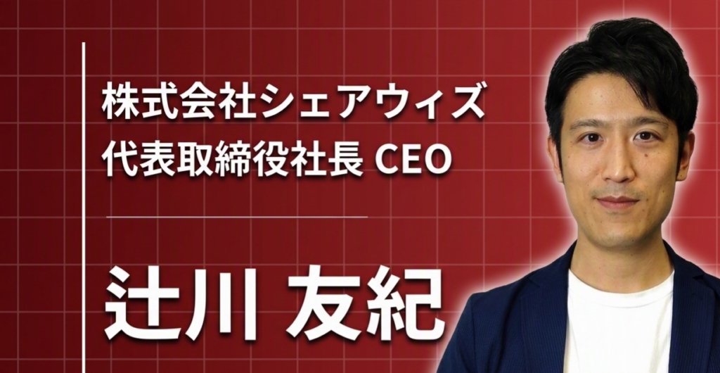 学ぶことに、ちゃんとメリットがある社会をつくりたい