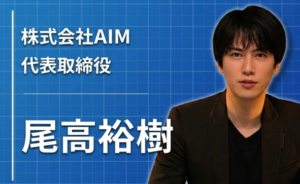 「遊ぶように働こう」——詐欺、失敗、3社経営を経てたどり着いた、AI時代の生き方