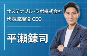 宇宙飛行士の夢が、「強く優しい」社会をつくるビジネスへ——非財務情報で世界の信用インフラをアップグレードする