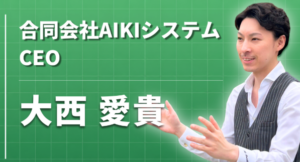 「人生は一度しかない、考える前に行動する」——経験を積み重ねながら歩んできた経営者
