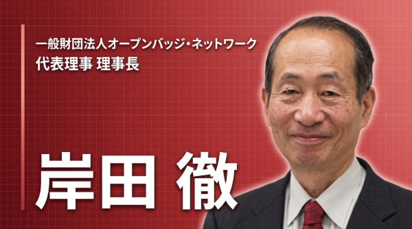 履歴書が、変わる。スキルとエビデンスで切り拓くAI時代の人材革命