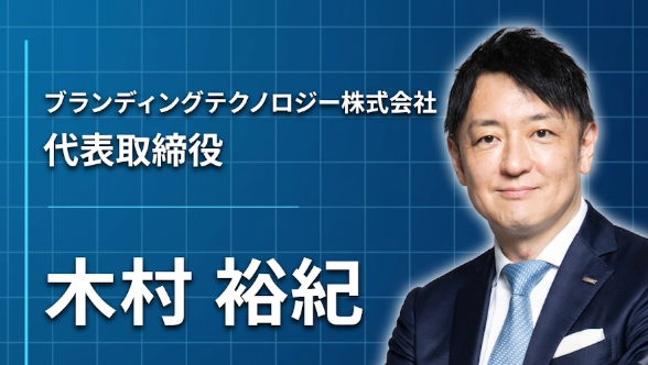 小銭と若さしかなかった21歳が、20年で上場企業の社長になるまで