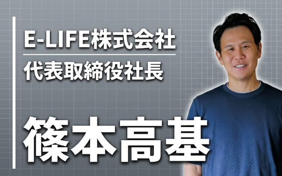 目的もなくブラブラしていた学生が、氷河期をきっかけに福祉用具業界のリーダーになるまで