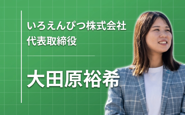 「地方創生」ではなく「旭川」だった。回り道の先に見つけた、私の本当のビジョン