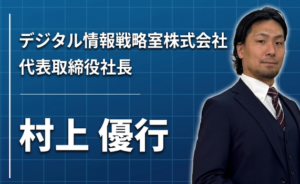 山で回線をつないだ2年間が、経営の土台になった