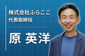 職人の猛反対を受けても、譲れなかった「赤ちゃん顔の雛人形」