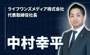 大手SIerの営業ノウハウをニッチな業界に持ち込んだ