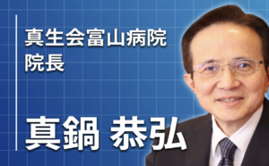 病気を治すことがゴールではない。人を幸せにする医療をめざして