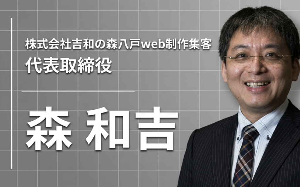 東京を知っているからこそ、八戸のために本気になれる