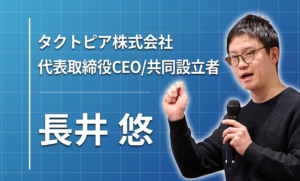 人類は”栄養学”のように、感性の満たし方をまだ知らない