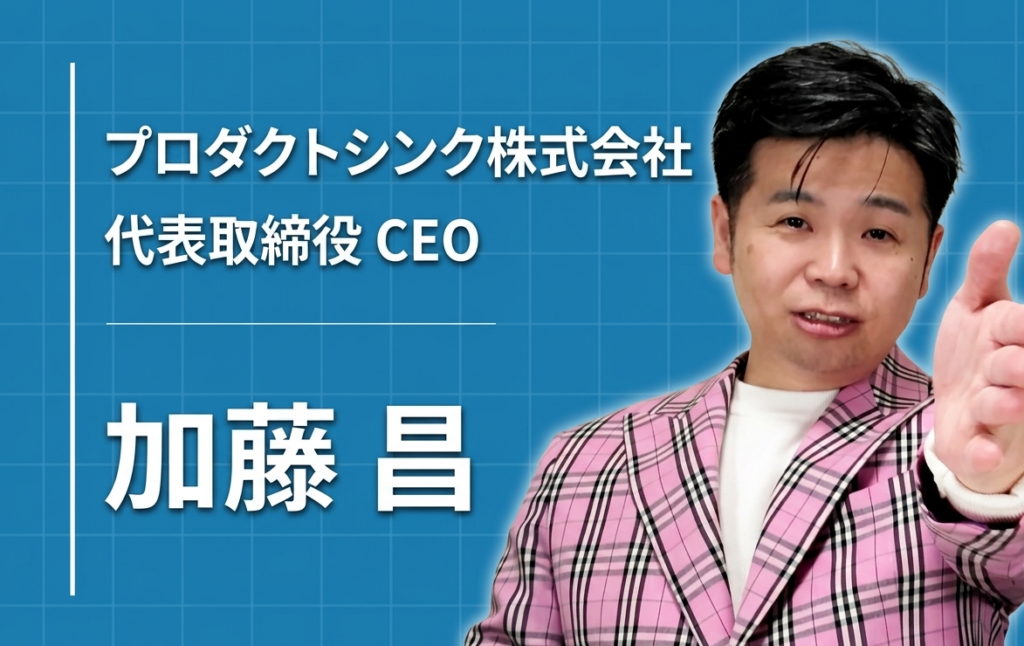 「今できないことは、きっともうできない」— 工場の油にまみれた青年が、IT起業家になるまで