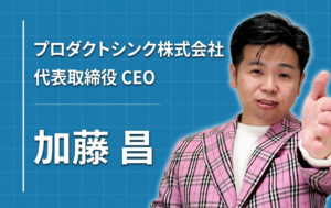 「今できないことは、きっともうできない」— 工場の油にまみれた青年が、IT起業家になるまで