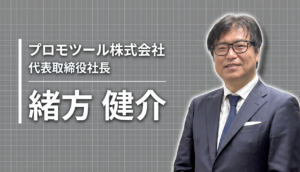 「やって後悔したことは、一度もない」——劣勢から挑戦を続け、香りで世界を変える経営者
