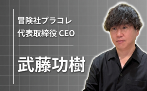 「仲間がいれば、何度でも立ち上がれる」――全てを失った29歳が、ウェディングドレスで256万フォロワーを築くまで
