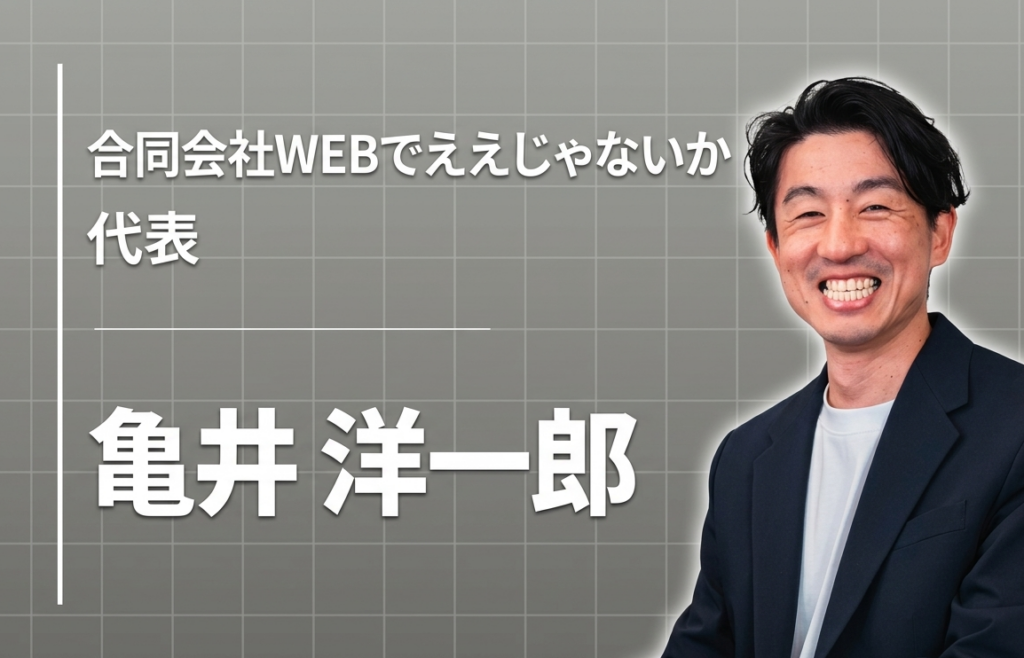 ゼネコン現場監督16年の経験を、沖縄の中小建設会社へ。Webと現場改善で挑む新たな仕事