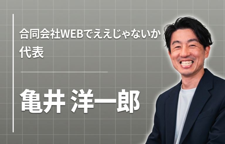 ゼネコン現場監督16年の経験を、沖縄の中小建設会社へ。Webと現場改善で挑む新たな仕事