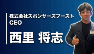 「あのとき、仲間を救えなかった」――元九大ラクロス部員が挑む、部活サークルの資金難をゼロにする“スポンサー革命”
