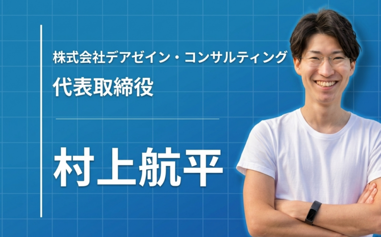 理系院生から、コンサル業界専門の人材紹介会社を作るまで