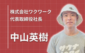 「絵が描けなくても大丈夫」をかかげて10年。たった2人でアニメ業界の新卒採用を支え続ける