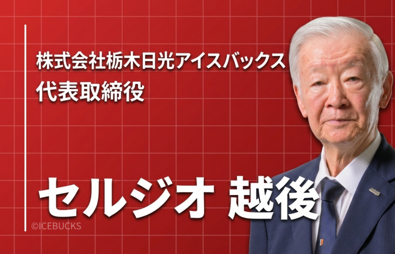 故郷は場所じゃない、人なんです。ブラジルからやってきた代表取締役が見つけた「第二の故郷」
