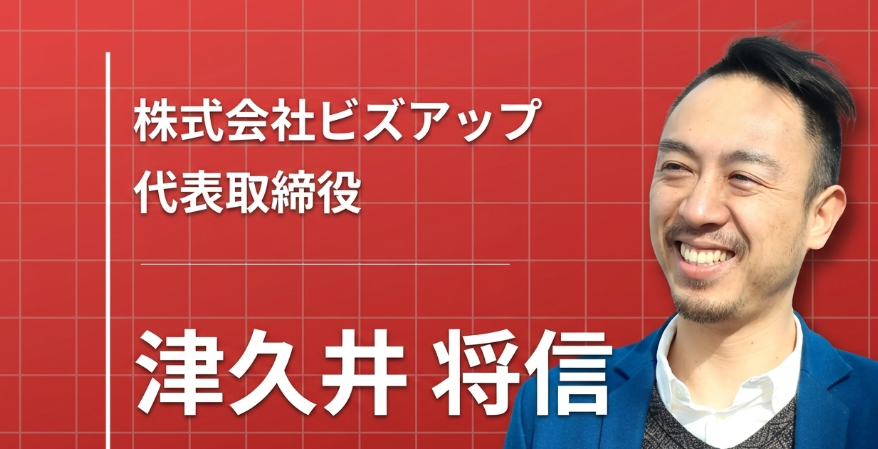 メジャーデビューの夢から、日本一のロゴ専門会社へ。できると信じてから挑戦は始まる
