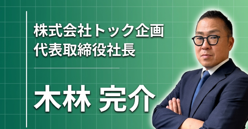 「仕事じゃない」と思えるまで。父から継いだ制作会社で見つけた働き方