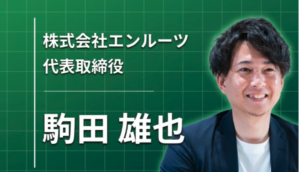 「留年」がくれた気づきから始まった挑戦
