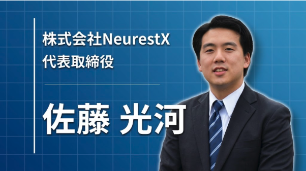 二十歳、学生八人で挑む「大分を代表するIT企業」。AIスタートアップNeurestX代表・佐藤光河のいま